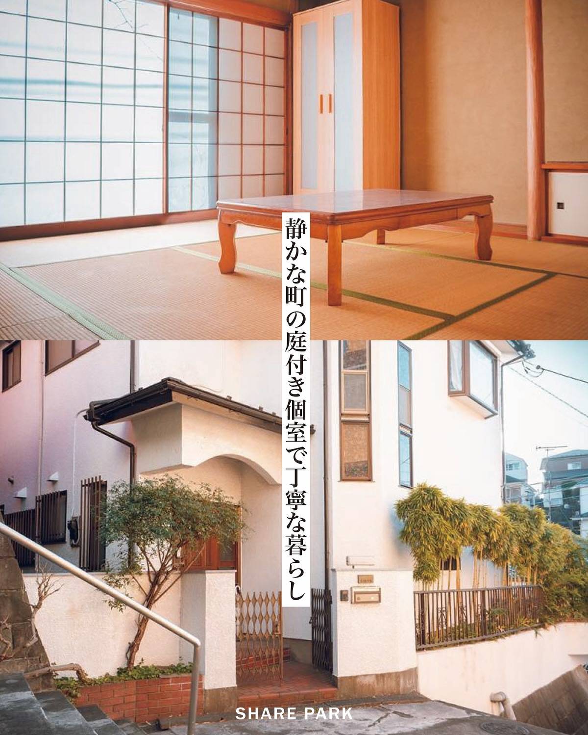 Camelia House画像