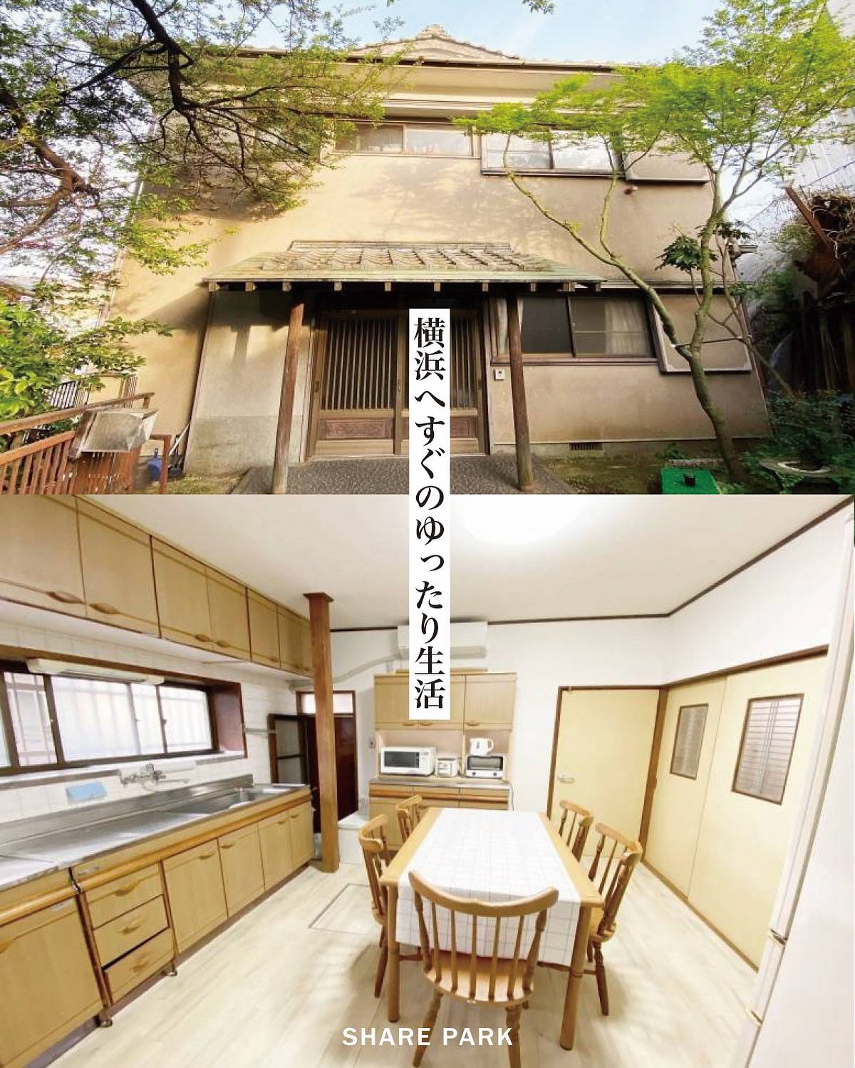 ミライズ横浜大口画像