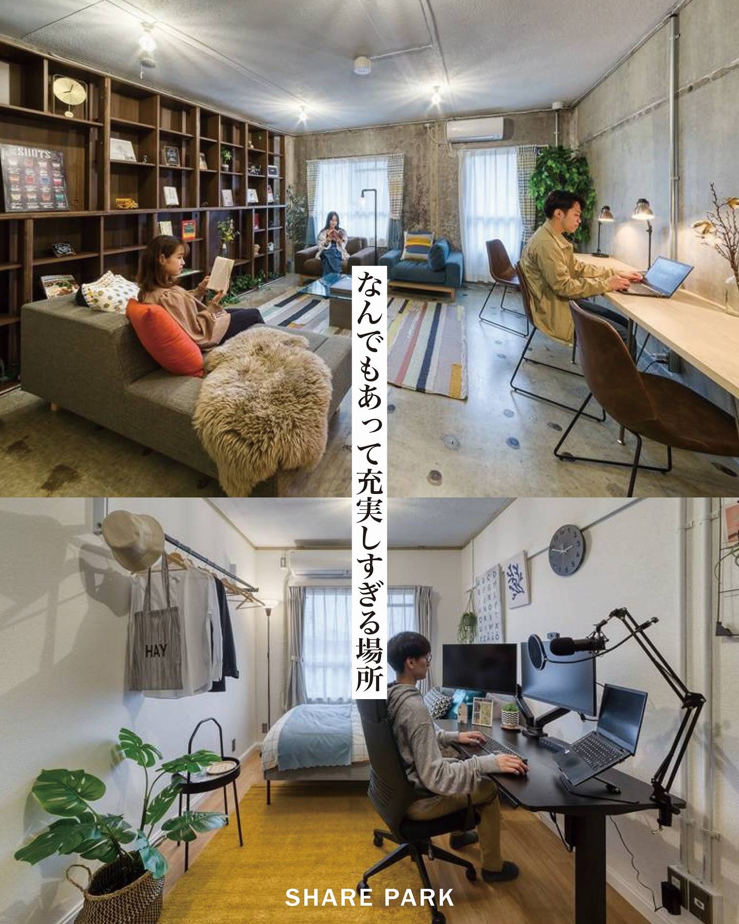 SHARE HOUSE 180° 上板橋画像