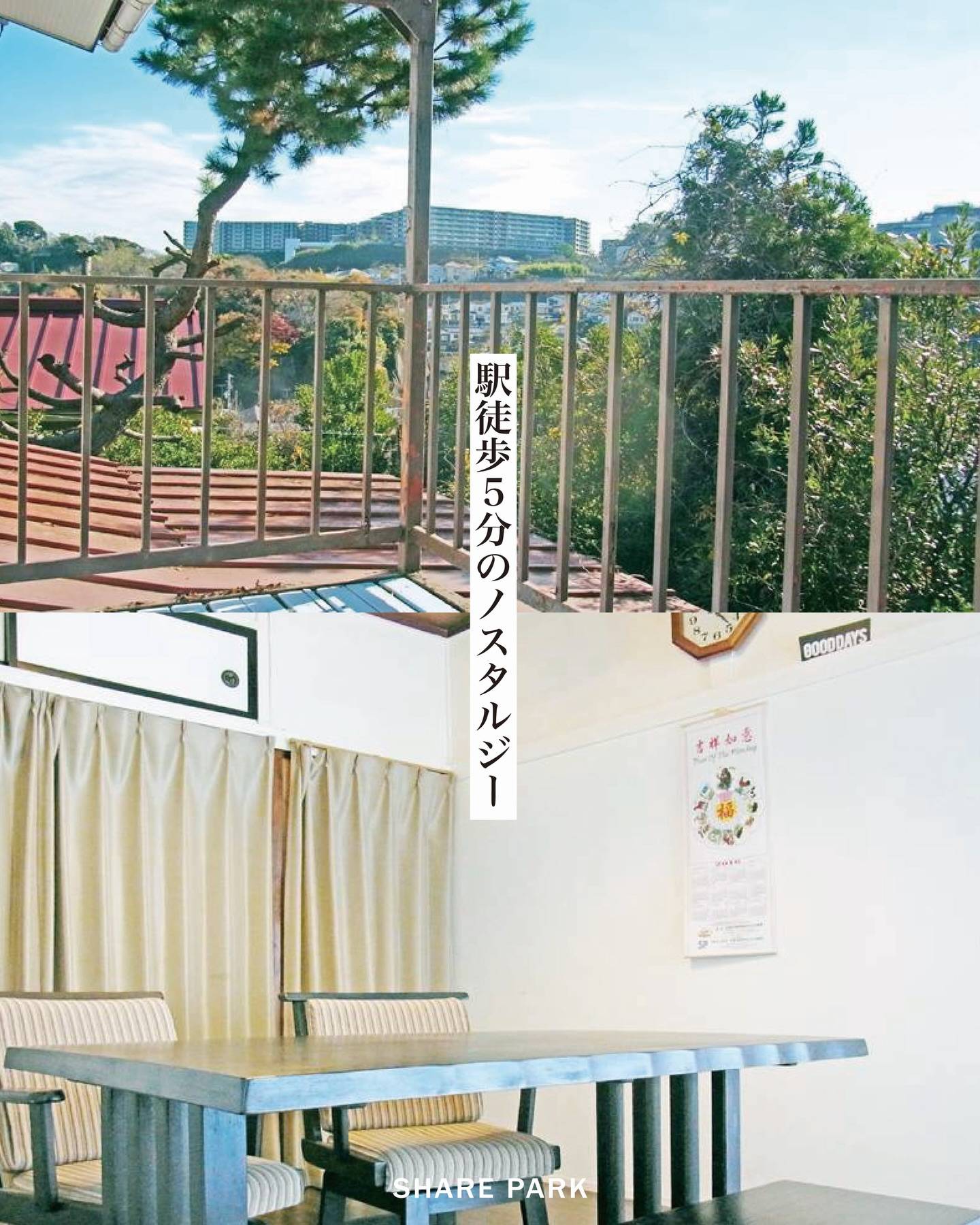 ソレイユ追浜 ANNEX画像