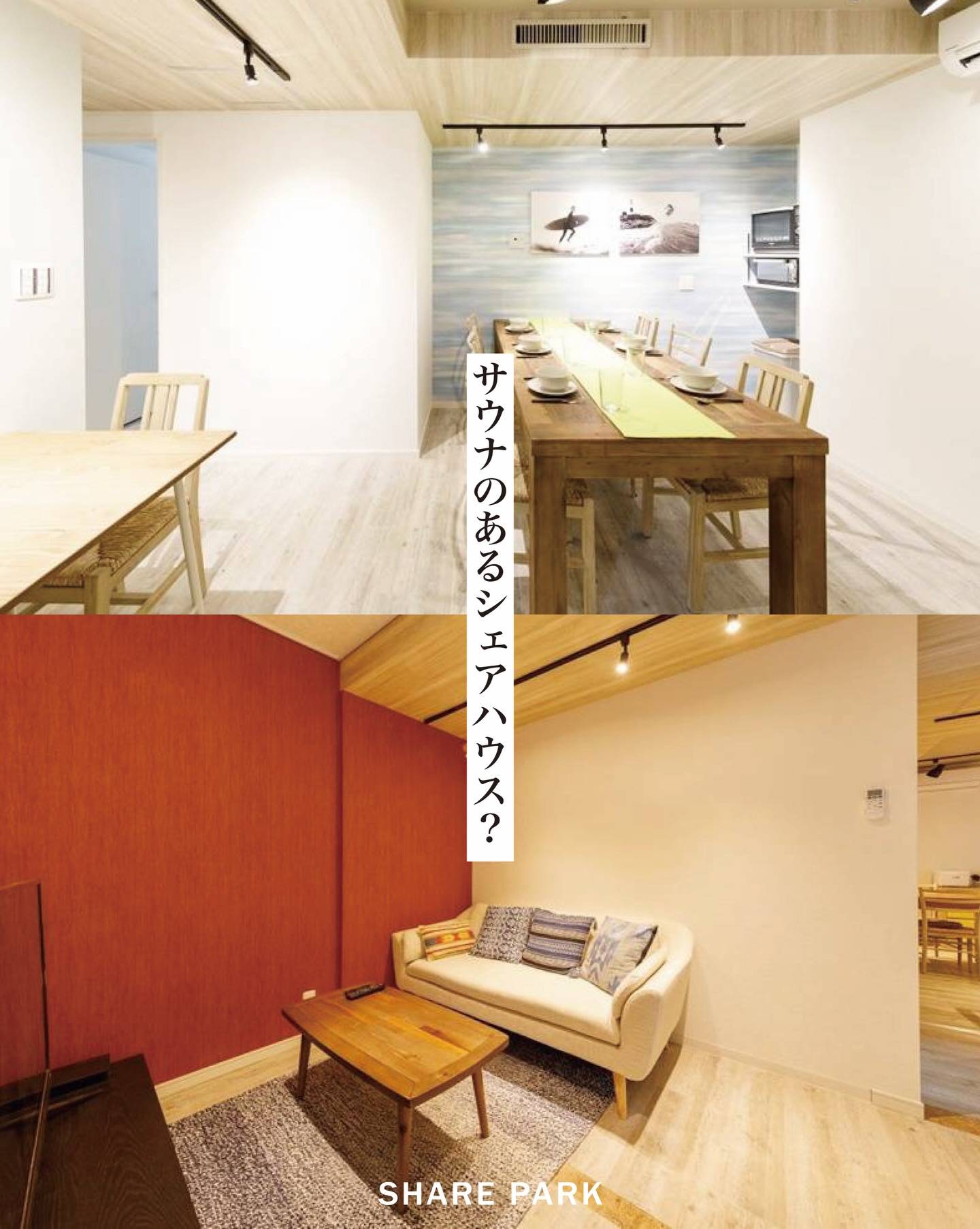 TOKYO SHARE SPA 西馬込画像