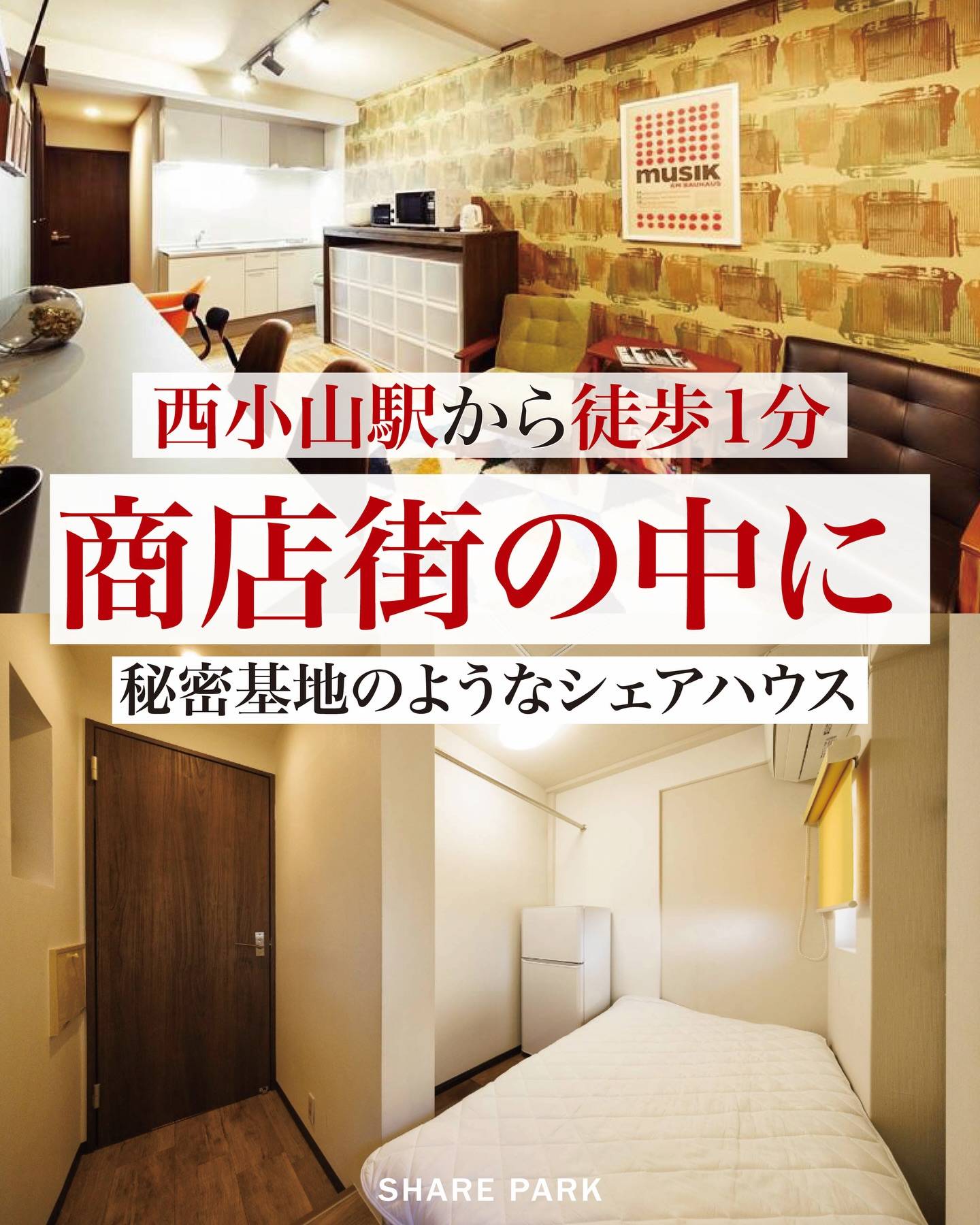 TOKYO SHARE 目黒西小山画像