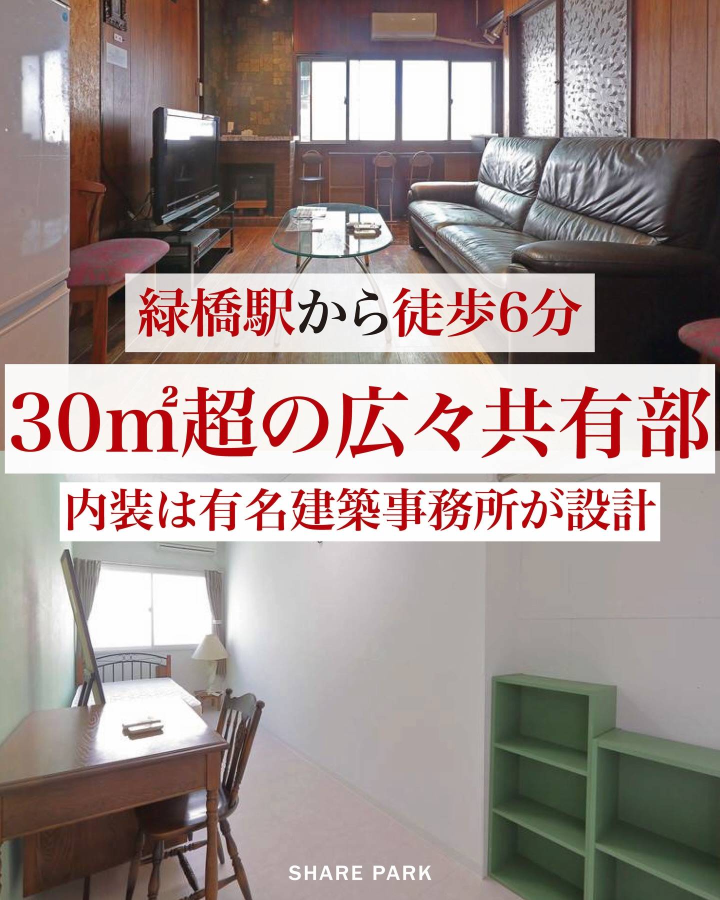 カーサ ヴェルデ ケイ 緑橋画像