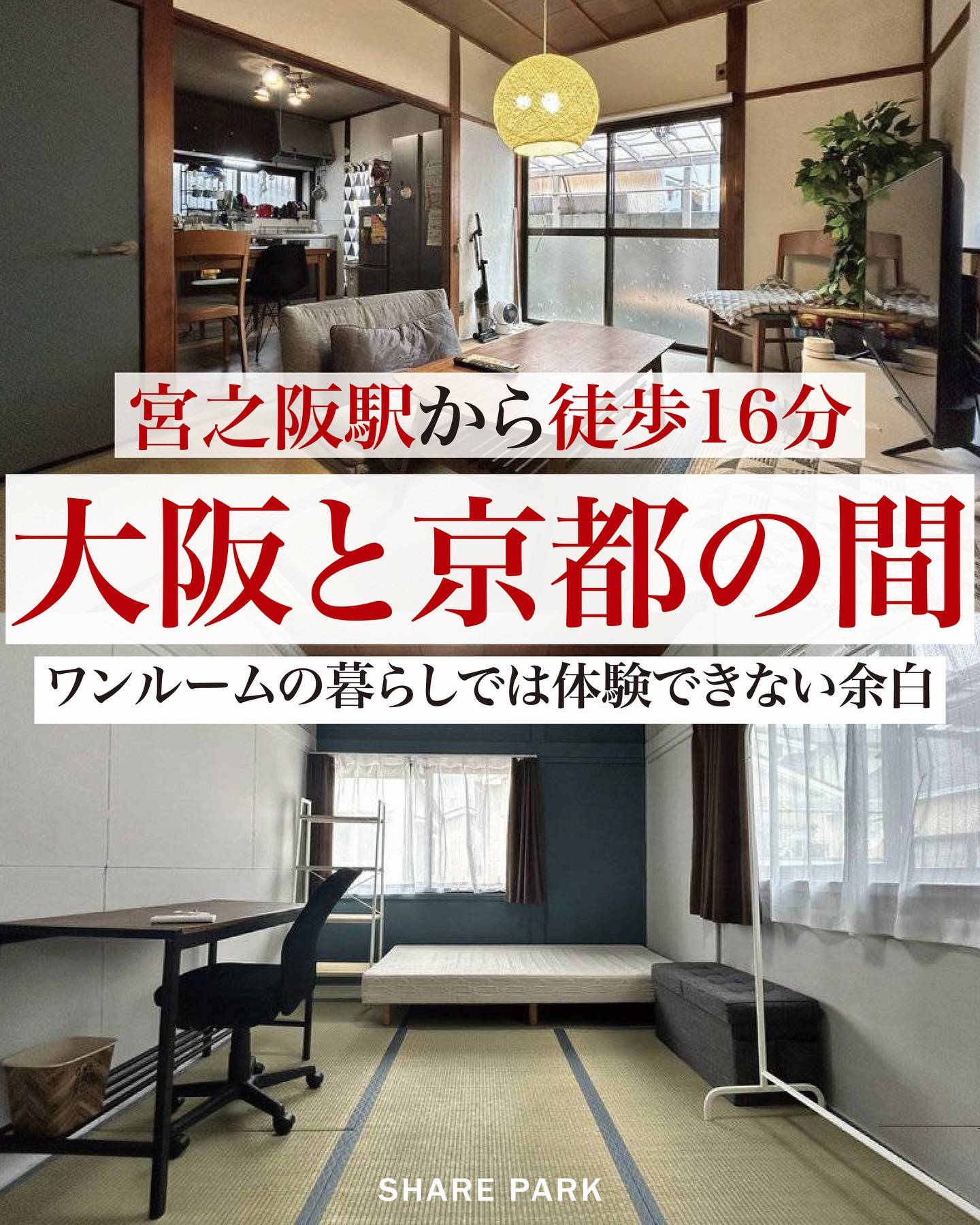 sumica+ 枚方画像