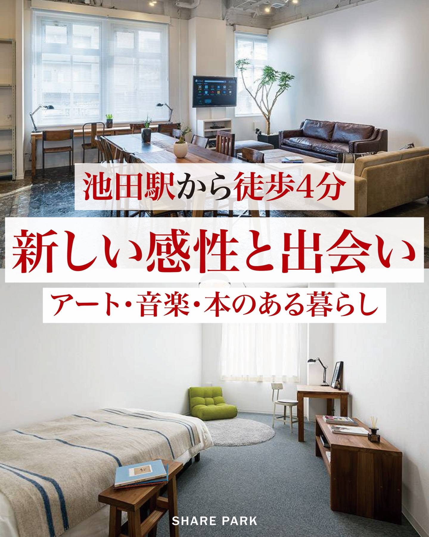 ANTEROOM APARTMENT OSAKA画像