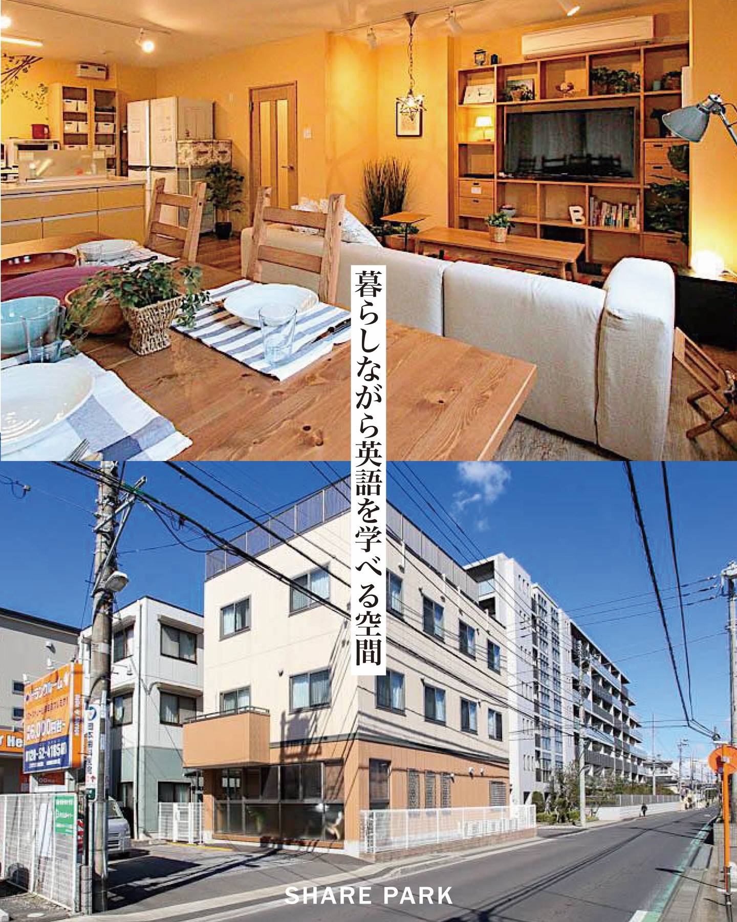 ARDEN津田沼 EAST画像