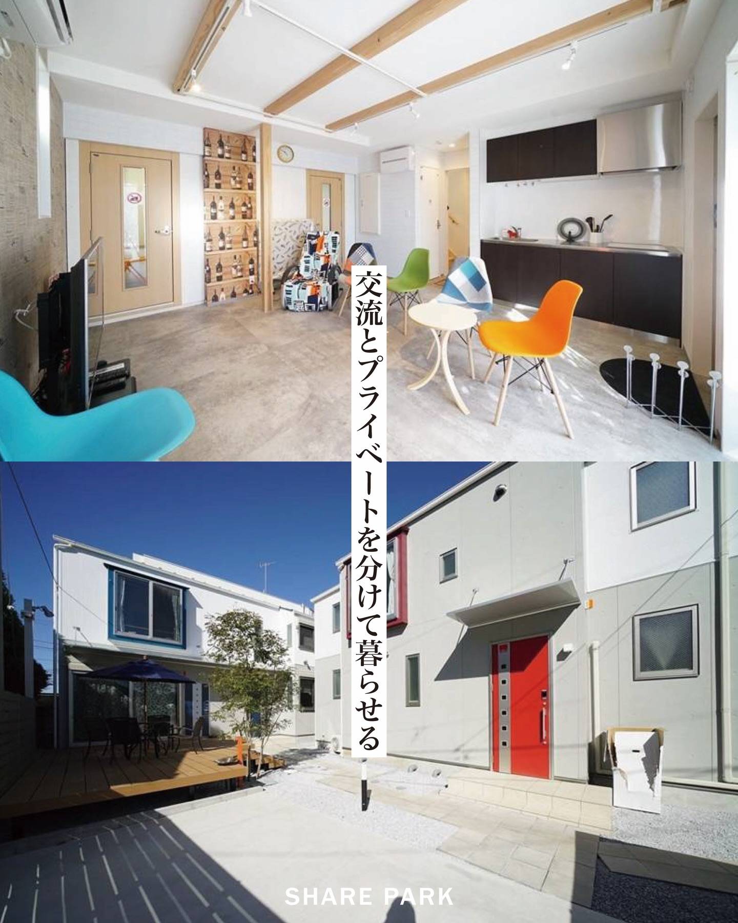 SHARE HOUSE 180° 調布画像