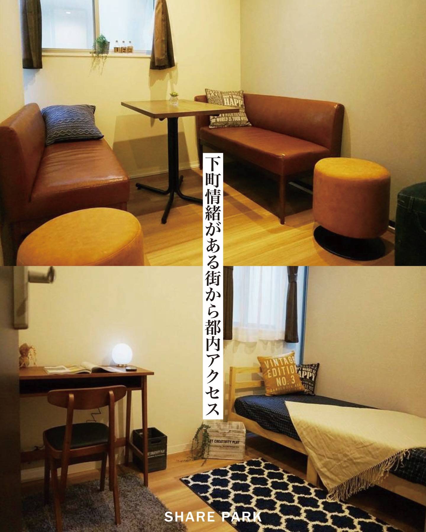 Cozy Share 池袋西画像