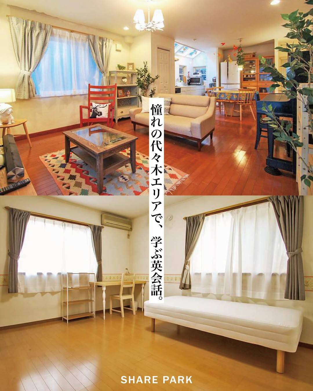 ARDEN代々木画像