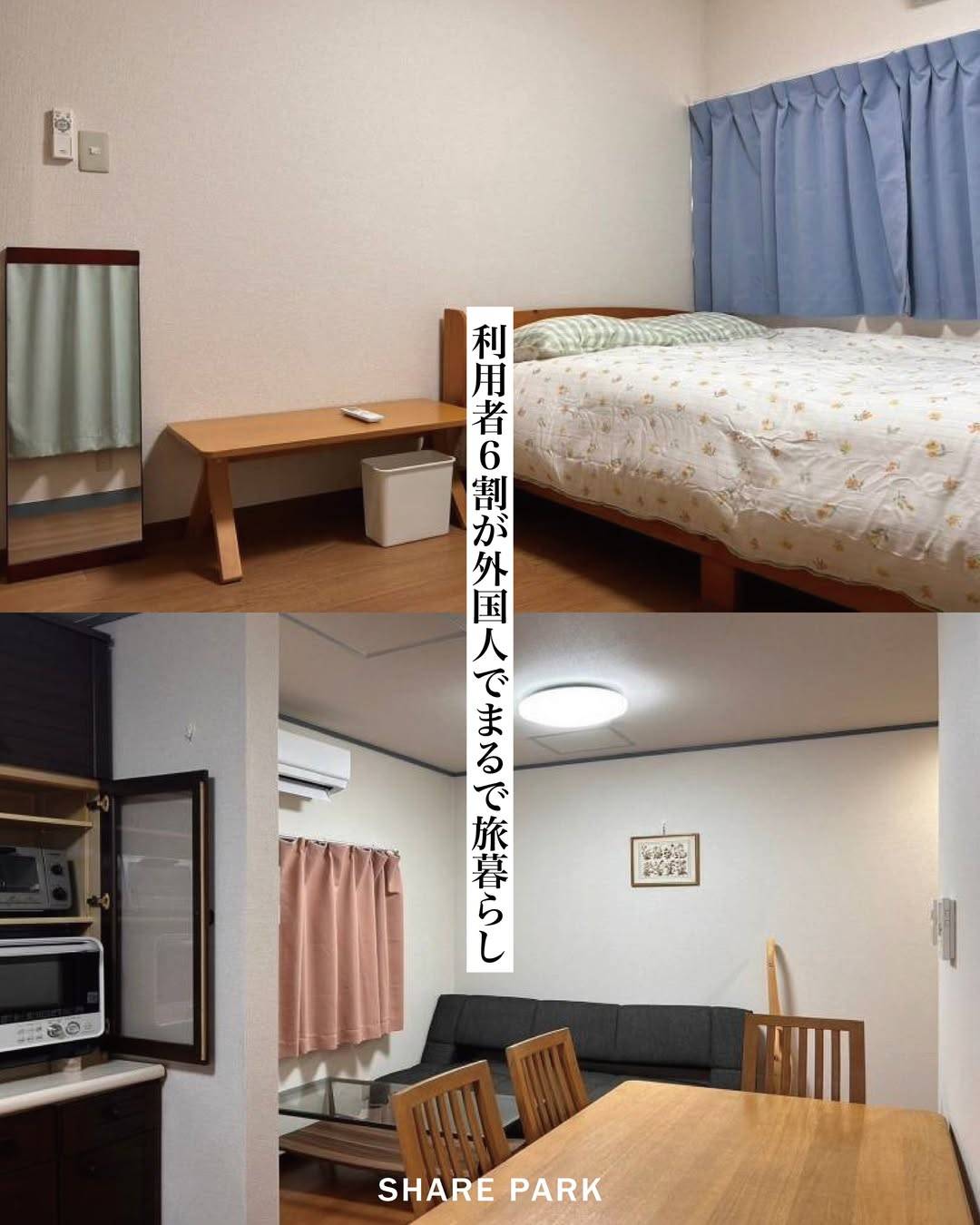 おかえりハウス府中（爽々）画像