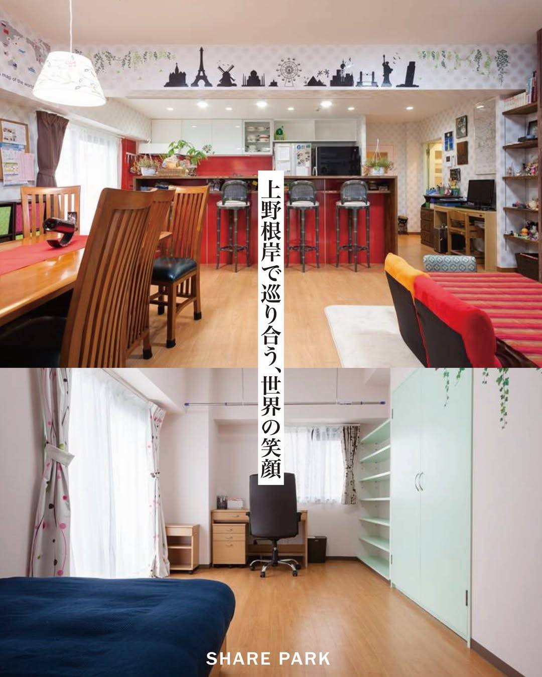 ふれあいライフ上野根岸画像