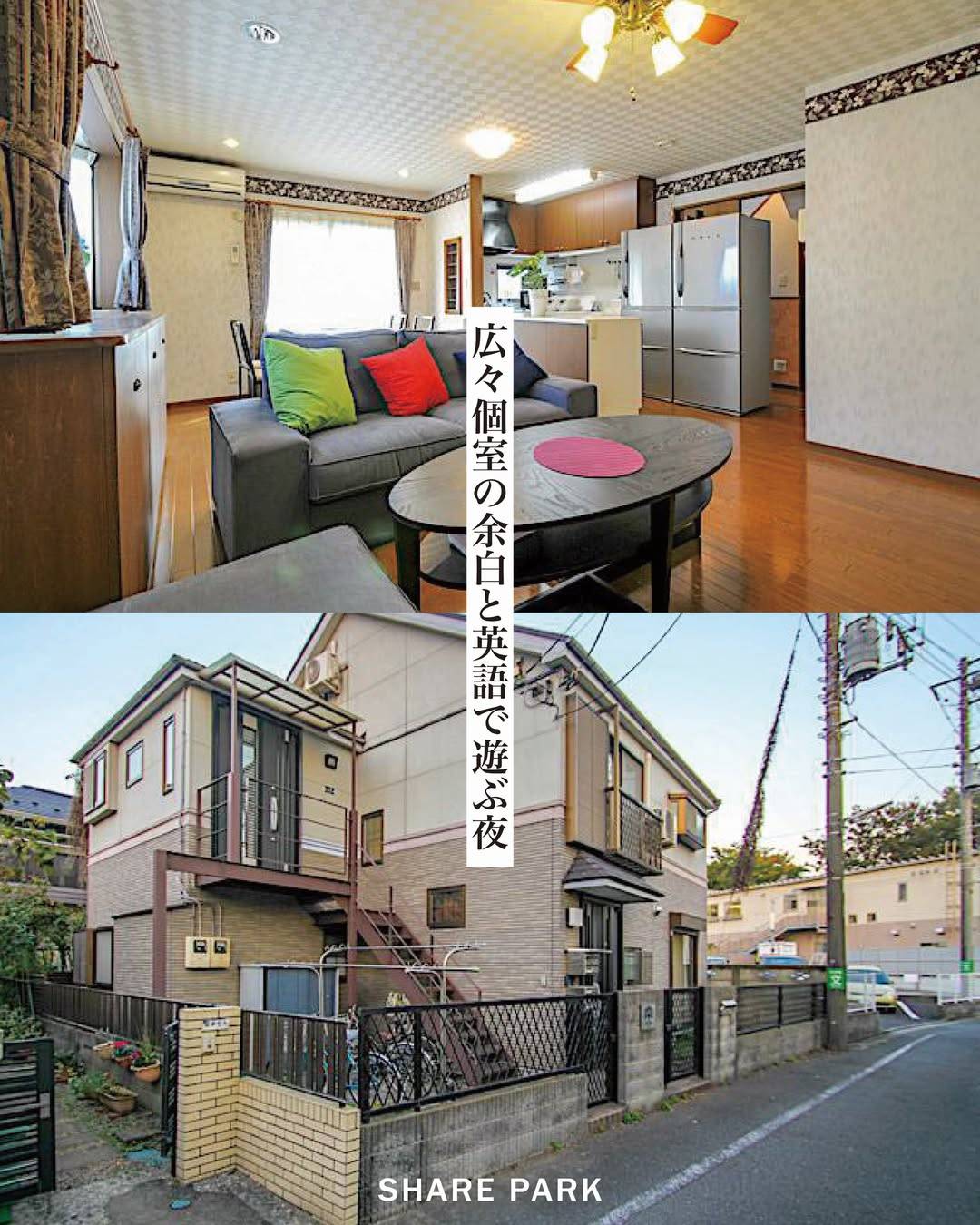 ARDEN調布画像