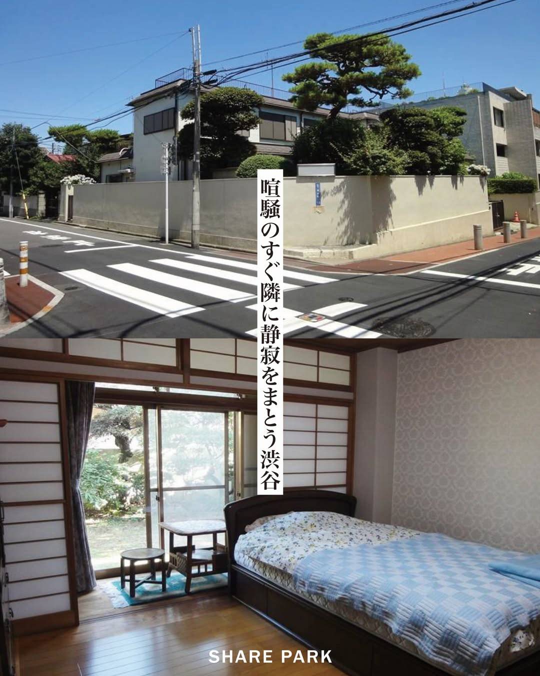 ヴィラ渋谷神山町画像