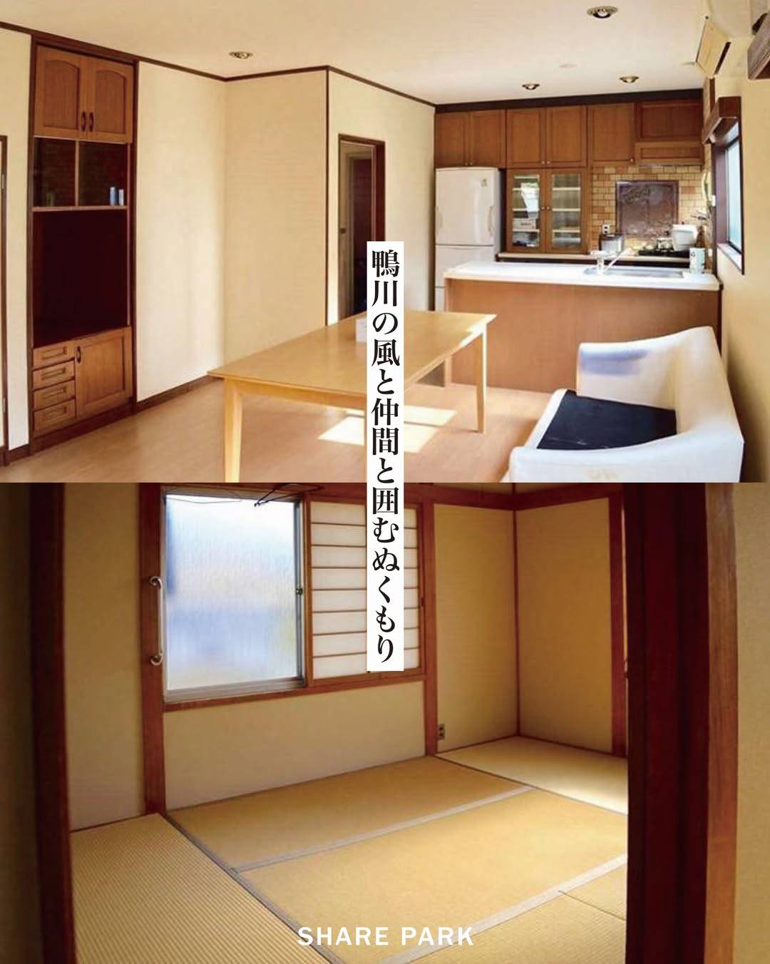 アオイエ下鴨画像