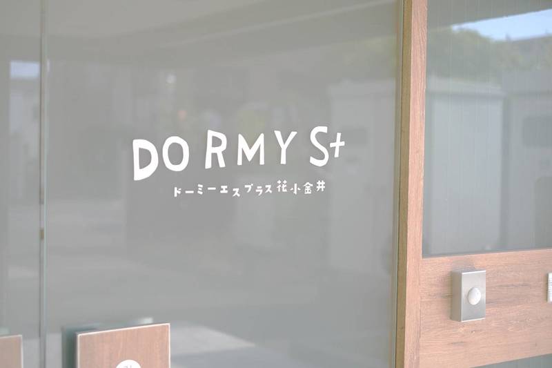 DORMY S+花小金井