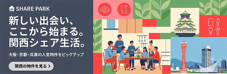 関西 pc