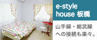 e-stylehouse板橋